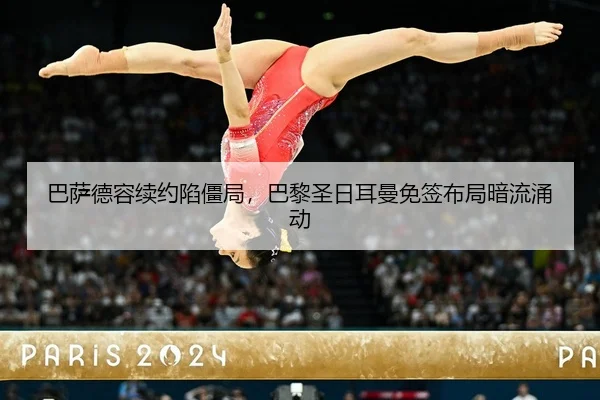 ba-sa-de-rong-xu-yue-xian-jiang-ju-ba-li-sheng-ri-er-man-mian-qian-bu-ju-an-liu-yong-dong-2-738.jpg